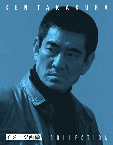 【中古】 高倉健 Blu-ray COLLECTION BOX｜ベアホームズ
