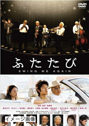 【中古】 ふたたび　SWING ME ＡＧＡＩＮ　コレクターズ・エディション [DVD]