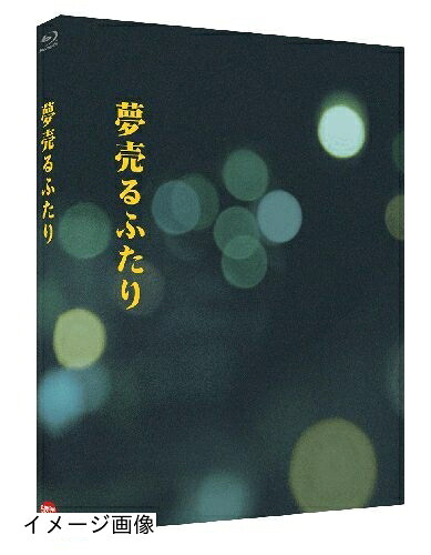 【中古】 夢売るふたり [特装版] [Blu-ray]｜ベアホームズ