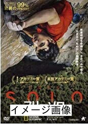 【中古】 フリーソロ [DVD]