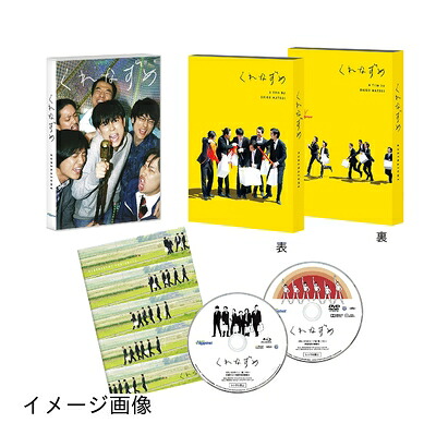 【中古】 くれなずめ [Blu-ray]