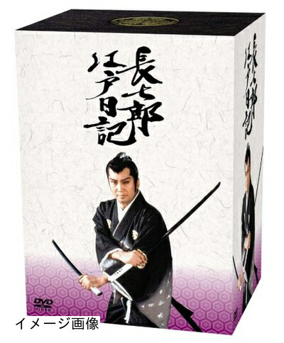 【中古】 長七郎江戸日記 DVD-BOX (7枚組)|ベアホームズ