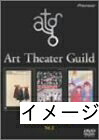 【中古】 ATG映画傑作選 Vol.2 [DVD]