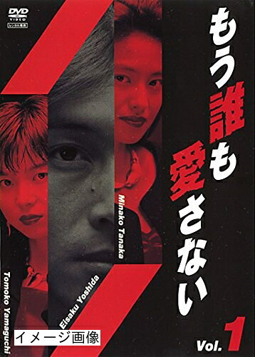 【中古】 もう誰も愛さない [レンタル落ち] 全4巻セット [DVDセット商品]