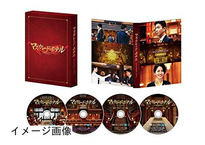 【中古】 マスカレード・ホテル DVD豪華版(4枚組)