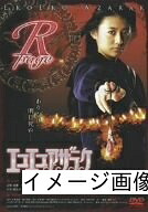 【中古】 エコエコアザラク R-page&B-page [DVD]