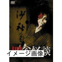 【中古】 四谷怪談 [DVD]