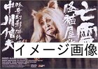 【中古】 亡霊怪猫屋敷 [DVD]