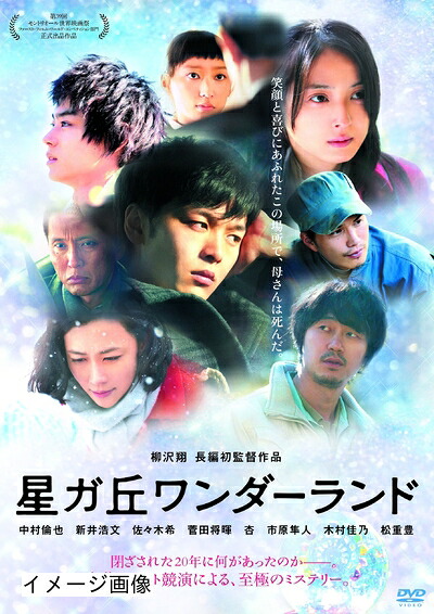 【中古】 「星ガ丘ワンダーランド」スタンダード・エディション [DVD]