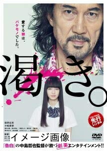 【中古】 渇き。 Blu-ray 【レンタル落ち】｜ベアホームズ