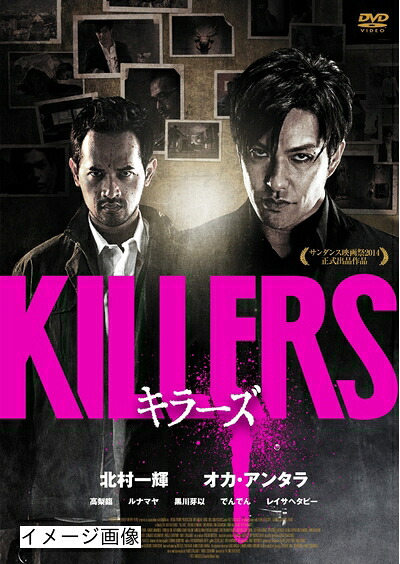 【中古】 KILLERS/キラーズ [DVD]