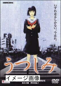 【中古】 うつしみ 【レンタル落ち】｜ベアホームズ 19,720円