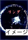 【中古】 リング コンプリートBOX [DVD]