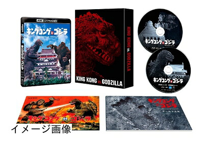 【中古】 キングコング対ゴジラ 4K リマスター 4K Ultra HD Blu-ray + 4K リマスター Blu-ray 2 枚組 【初回限定生産】 (オリジナル特典:ビジュアルシート(A4ミニポスター)2枚セット+メーカー特典:「ゴジラvsコング」特製ロゴステッカー)|ベアホームズ