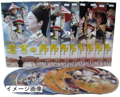 【中古】 蒼穹の昴 [レンタル落ち] （全8巻セット） [ DVDセット]