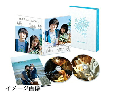 【中古】 花束みたいな恋をした 豪華版 [Blu-ray]