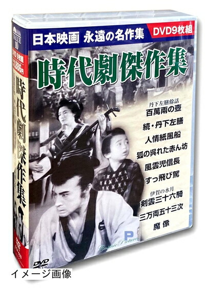 楽天市場】太地喜和子主演時代劇 DVD全3枚セット 心中宵庚申/ おさんの