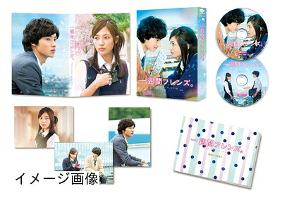 【中古】 一週間フレンズ。 豪華版(初回限定生産) [Blu-ray]