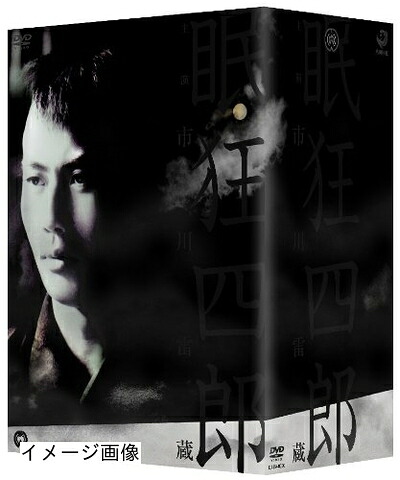 【中古】 眠狂四郎 DVD-BOX