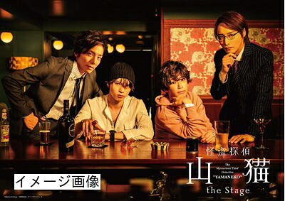 【中古】 怪盗探偵山猫 the Stage [Blu-ray]