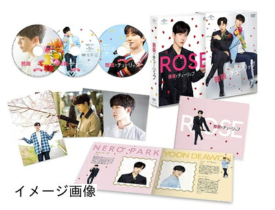 【中古】 薔薇とチューリップ スペシャル DVD BOX(2枚組特典ディスク付 A(プレミアムイベント1回目・メイキング他))(初回限定版)|ベアホームズ