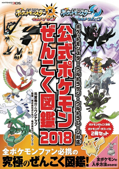 楽天市場】【中古】ポケットモンスター ウルトラサン・ウルトラムーン