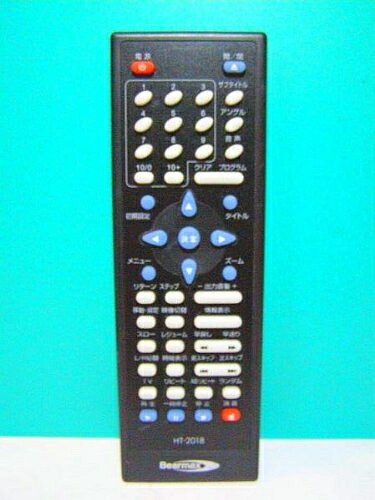 【中古】 Bearmax DVDリモコン HT-2018