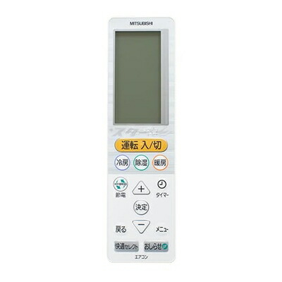 【中古】 三菱 御部屋空調設備 霧ヶ峰用 遠隔操作 UG142(M21 ECG 426)
