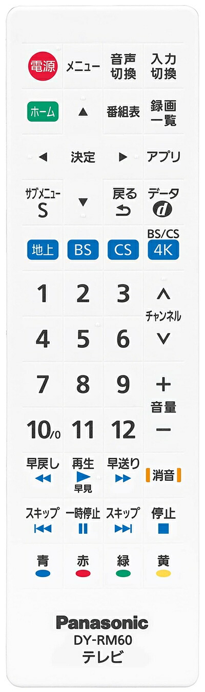 【中古】 パナソニック リモート制御装置 DY-RM60