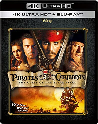 【中古】 パイレーツ・オブ・カリビアン／呪われた海賊たち 4K UHD [4K ULTRA HD+ブルーレイ] [Blu-ray]｜ベアホームズ