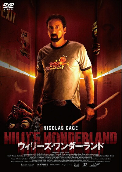 【中古】 ウィリーズ・ワンダーランド [DVD]