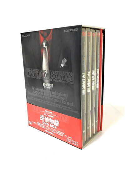 【中古】（新古品） 探偵物語 DVD-BOX｜ベアホームズ