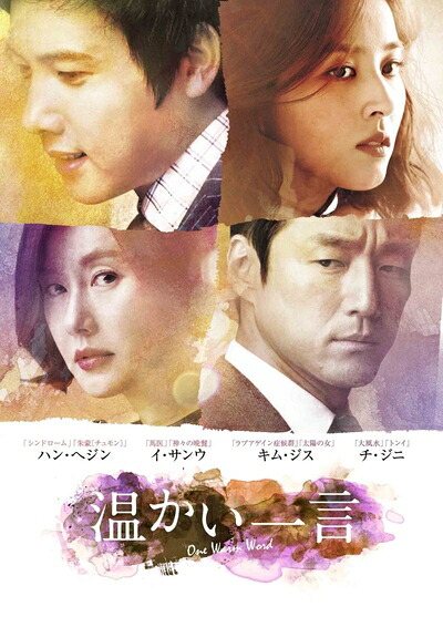 【中古】 温かい一言(ノーカット完全版)DVD-BOX2|ベアホームズ