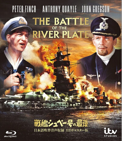 【中古】 吹替シネマ2023 戦艦シュペー号の最後-日本語吹替音声収録 HD リマスター版- [Blu-Ray]｜ベアホームズ
