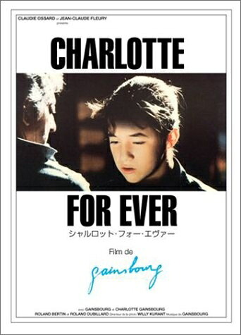 【中古】 シャルロット・フォーエバー ニューマスター版 [DVD]｜ベアホームズ