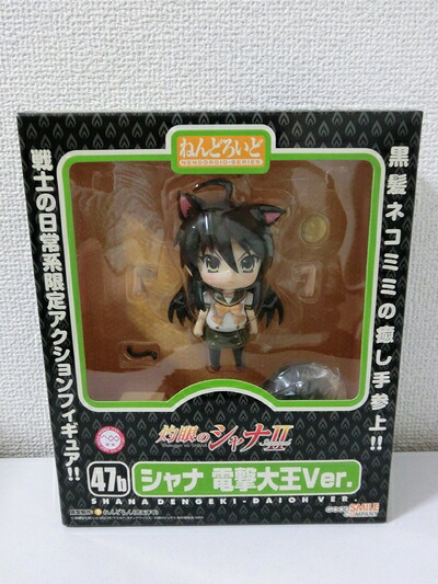 【中古】 ねんどろいど 灼眼のシャナ シャナ 電撃大王Ver.（電撃大王誌上通販）