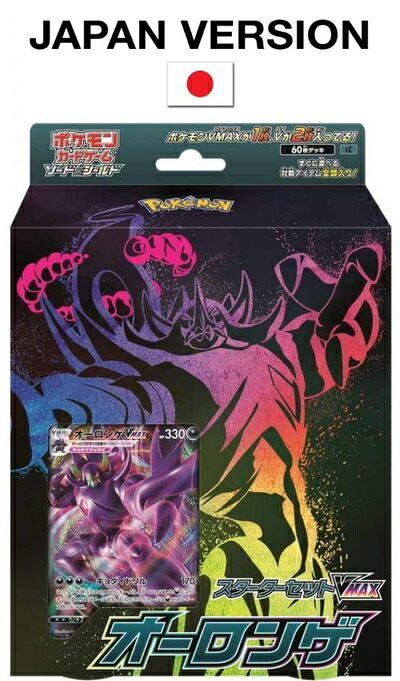 ターロン　ポケモンカード　セット売り Amazon | ポケモンカードゲーム ソード＆シールド スターターセット