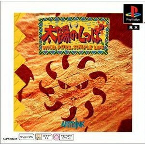 【中古】(新古品) 太陽のしっぽ|ベアホームズ