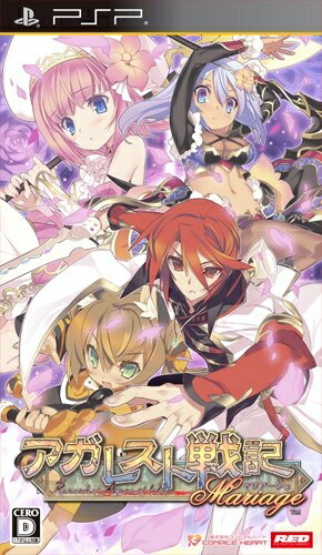 【中古】（新古品） アガレスト戦記Mariage (通常版) - PSP
