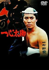 【中古】 杉良太郎主演『一心太助』ベストセレクションDVD-BOX｜ベアホームズ