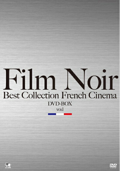【中古】 フィルムノワール ベストコレクションDVD-BOX フランス映画編Vol.1|ベアホームズ