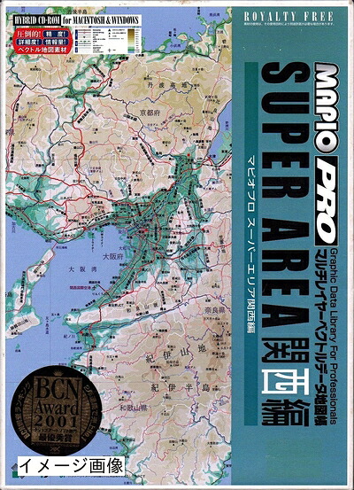 【中古】 MAPIO PRO スーパーエリア関西編