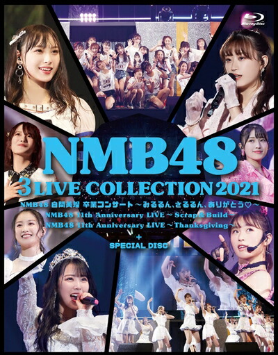【中古】 NMB48 3 LIVE COLLECTION 2021 (6枚組)(特典:なし)[Blu-Ray]