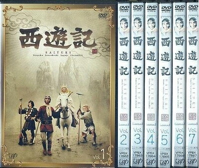 【中古】 西遊記 全7巻セット [レンタル落ち] [DVD]