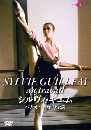 【中古】 シルヴィ・ギエム パリ・オペラ座の伝説 [DVD]
