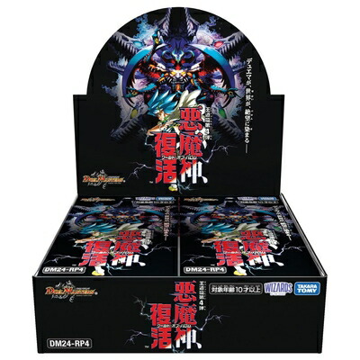 【中古】（新古品） デュエル･マスターズ TCG DM24-RP4 王道篇第4弾 「悪魔神、復活」 BOX