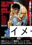 【中古】 はじめの一歩 THE TYPING画像