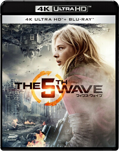 【中古】（新古品） フィフス・ウェイブ 4K ULTRA HD & ブルーレイセット(初回生産限定) [4K ULTRA HD + Blu-ray]｜ベアホームズ