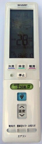 【中古】 シャープ 純正エアコン用リモコン CRMC-A809JBEZ|ベアホームズ