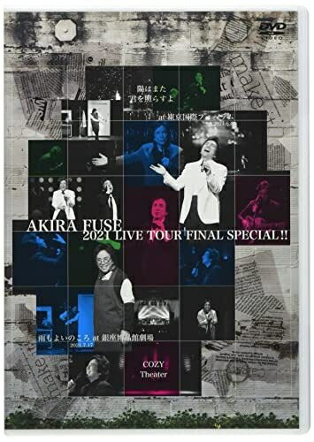 【中古】 AKIRA FUSE 2021 LIVE TOUR FINAL SPECIAL? 【陽はまた君を照らすよ at東京国際フォーラム】 【COZY Theater 雨もよいのころ at銀座博品館劇場】 [DVD] 11,364円